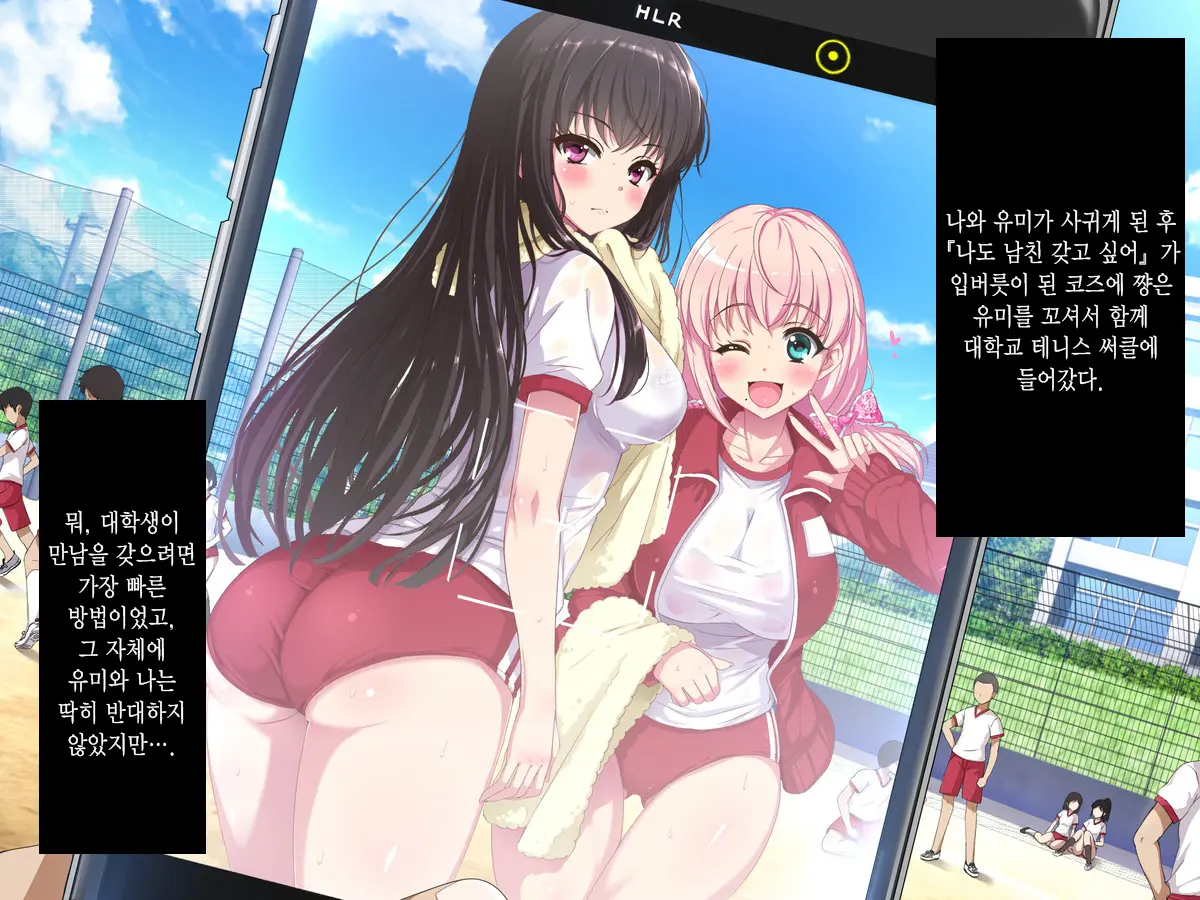 Aru Hi, Net De Mitsuketa No Wa Hamedori Sareta Kanojo No Douga Datta. Daiichiwa Dainiwa